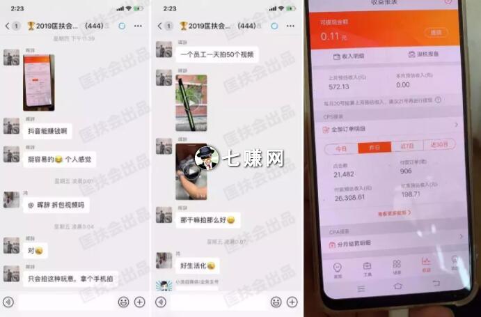 抖音淘客赚不赚钱?现实很尴尬!