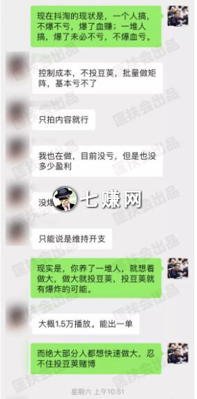 抖音淘客赚不赚钱?现实很尴尬!