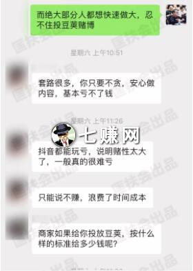 匡方:抖音淘客到底赚不赚钱?