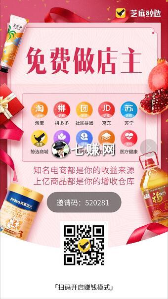 芝麻鲸选怎么赚钱