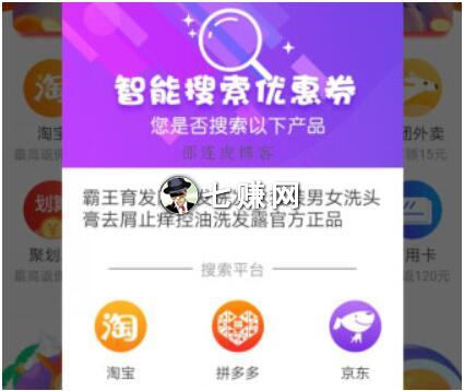 “高佣联盟”淘宝买东西怎么省钱?