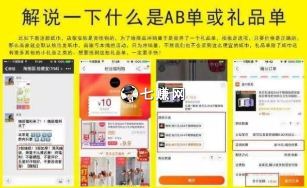 淘宝怎么领红包?零元撸AB单纸巾!