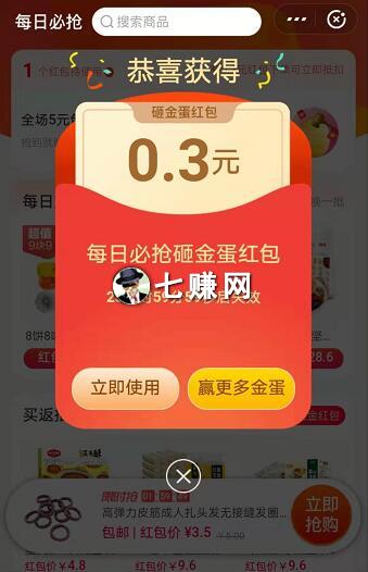 淘宝怎么领红包?零元撸AB单纸巾!