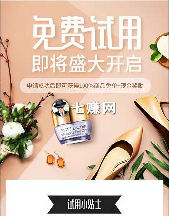 免费试用怎么申请？芝麻鲸选免单+现金奖励!