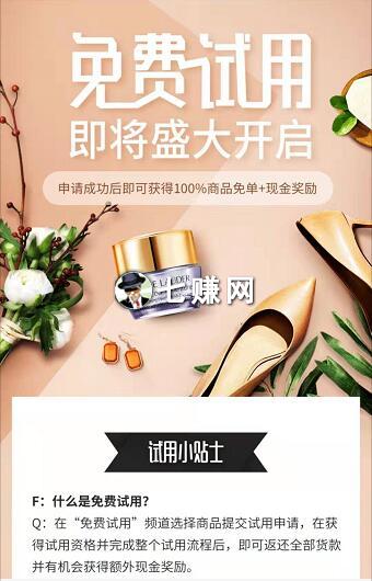 芝麻鲸选2.0是不是传销骗局