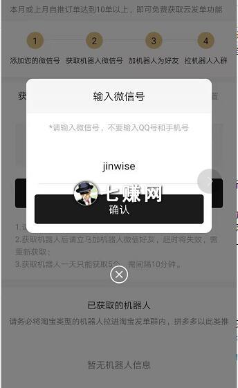 芝麻鲸选是不是传销骗局？2.0模式揭秘！