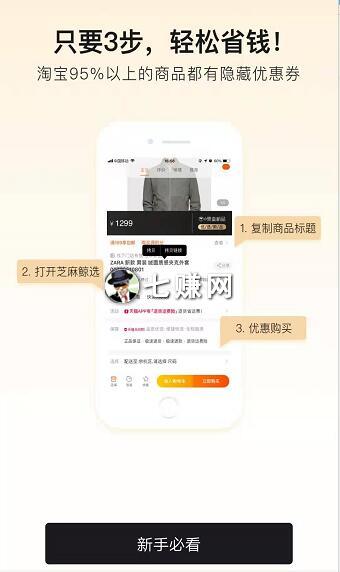 芝麻鲸选模式合不合法