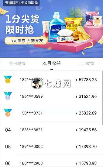 芝麻鲸选2.0是不是传销骗局？