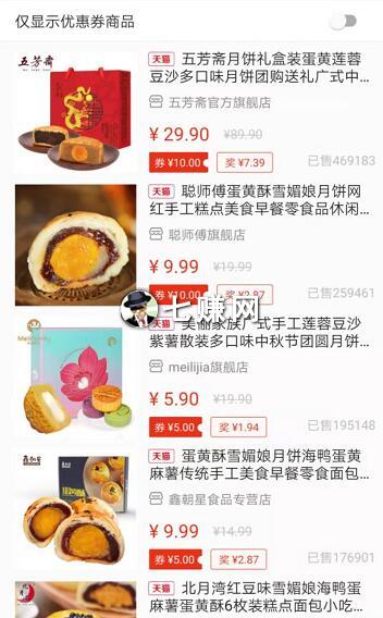 中秋节怎么卖月饼赚钱?