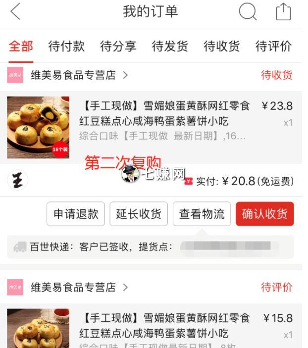 “特麦麦”怎么推广赚钱?