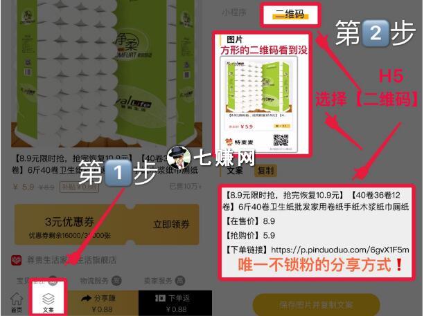 “特麦麦”怎么推广赚钱?