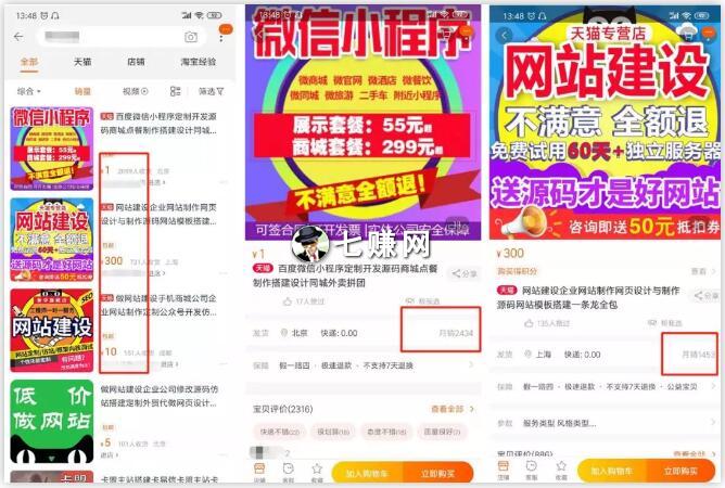 源码交易怎么赚钱?卖教程做社群!