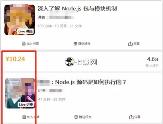 源码交易怎么赚钱?卖教程做社群!