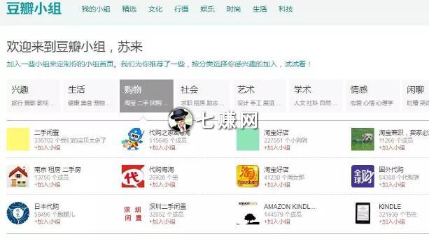 如何通过豆瓣推广赚钱