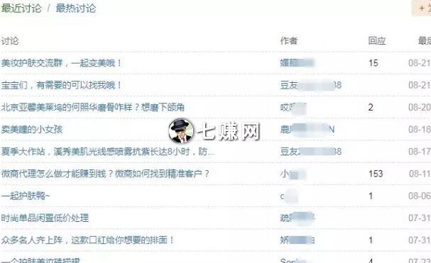 豆瓣怎么给微信引流赚钱？