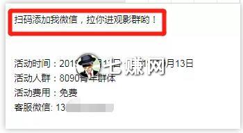 豆瓣怎么给微信引流赚钱？