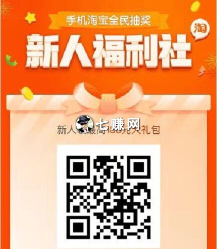 正规拉新赚钱平台有哪些?最高奖70元/人!