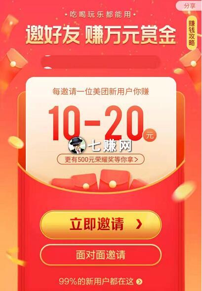 正规拉新赚钱平台有哪些?