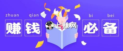 网上做项目赚钱吗?好奇心+好心态!