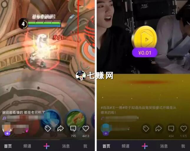 “微视”红包活动，邀请好友看视频赚钱！