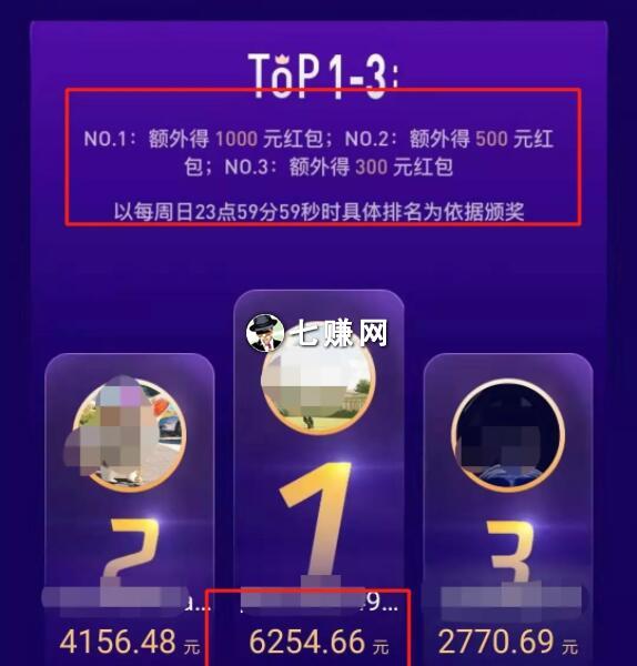 “微视”现金红包活动，邀请好友赚钱！