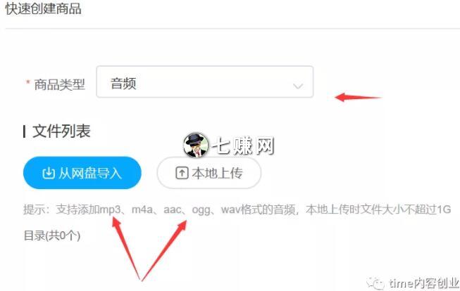 百度网盘“度小麦”怎么注册赚钱?
