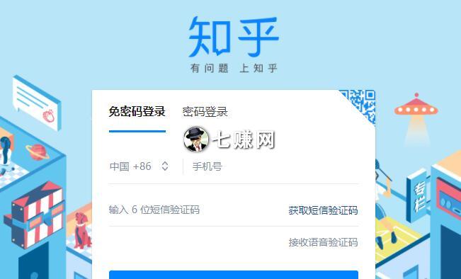 纵横领域：知乎如何快速引流涨粉？