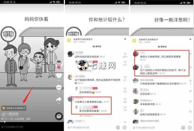 儿童教育赚钱项目有哪些?