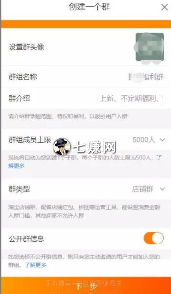 怎么建“淘宝店铺群”赚钱?