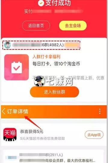 怎么建“淘宝店铺群”赚钱?