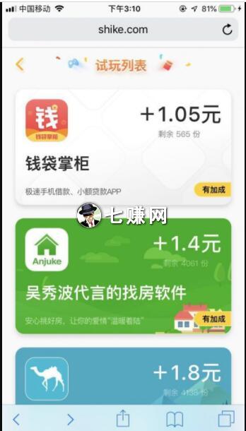 苹果APP试玩怎么赚钱？试玩工作室方法！