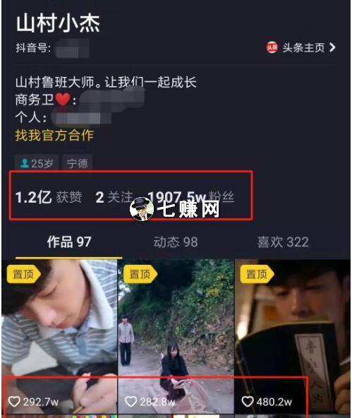 什么领域短视频赚钱?三农题材吸金!