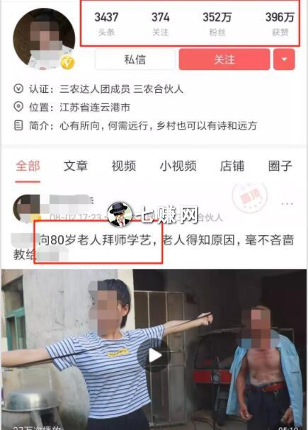 什么领域短视频赚钱?三农题材吸金!