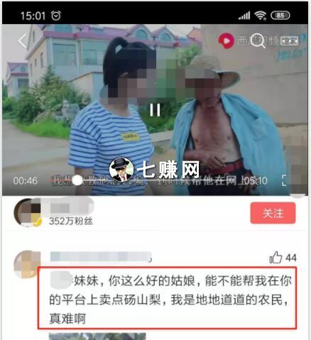 什么领域短视频赚钱?三农题材吸金!