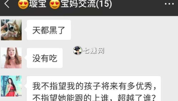 怎么加宝妈微信群赚钱？