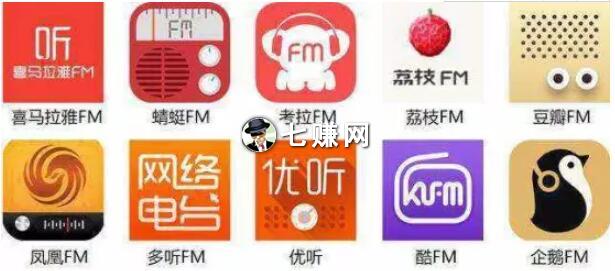 音频APP怎么变现赚钱?