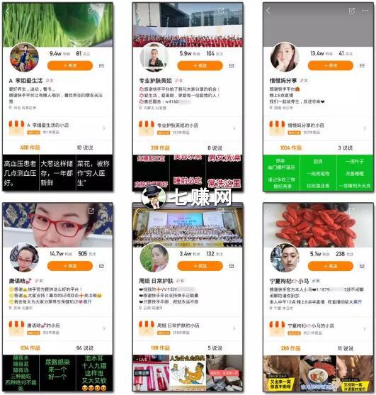 如在快速制作快手卖货短视频?