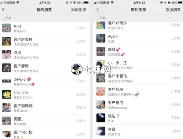 微商如何推广引流？截流百度冷门流量！