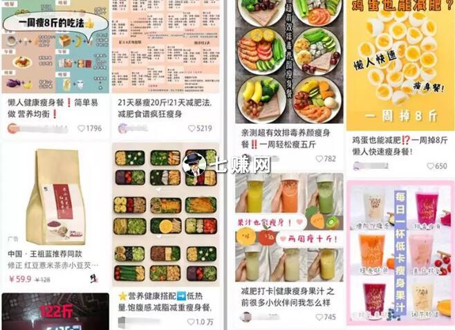 小红书怎么做减肥项目赚钱?