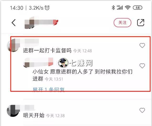 小红书怎么做减肥项目赚钱?