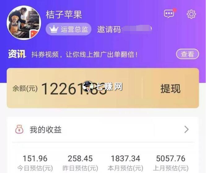 全职宝妈怎么做“高佣联盟”赚钱?