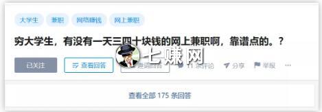 大学生“酷哥”业余时间怎么赚钱?