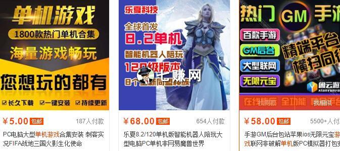 整合单机游戏资源怎么赚钱？