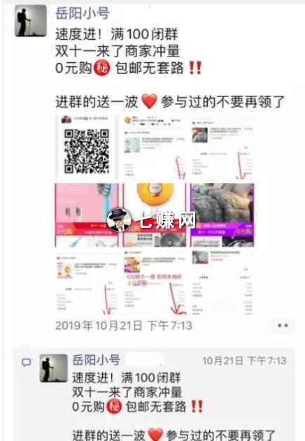 社群淘客怎么利用“淘礼金”拉新赚钱？