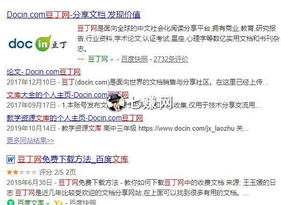 豆丁网文档怎么推广引流?