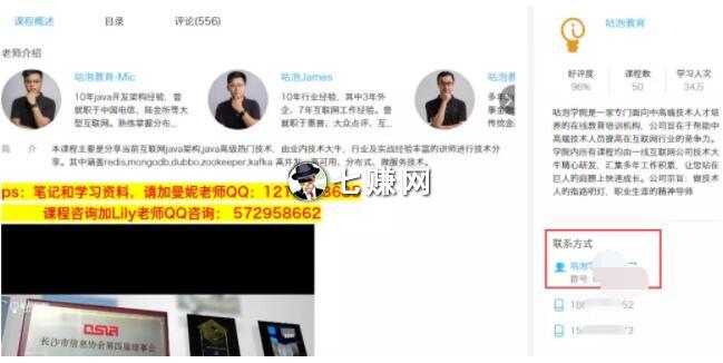 “腾讯课堂”怎么推广引流赚钱？