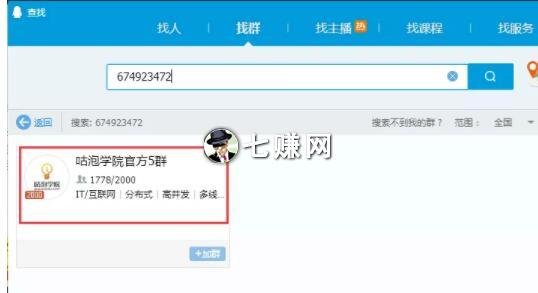 腾讯课堂怎么引流赚钱