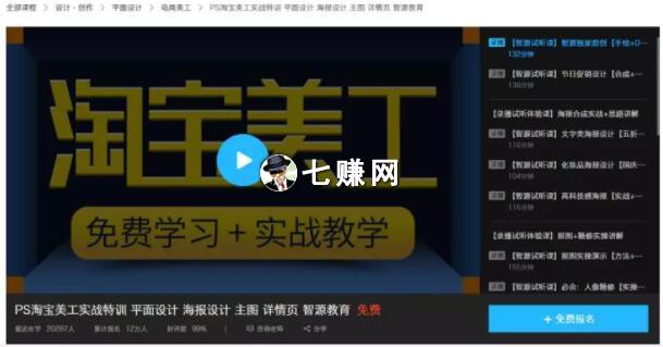 腾讯课堂如何引流赚钱