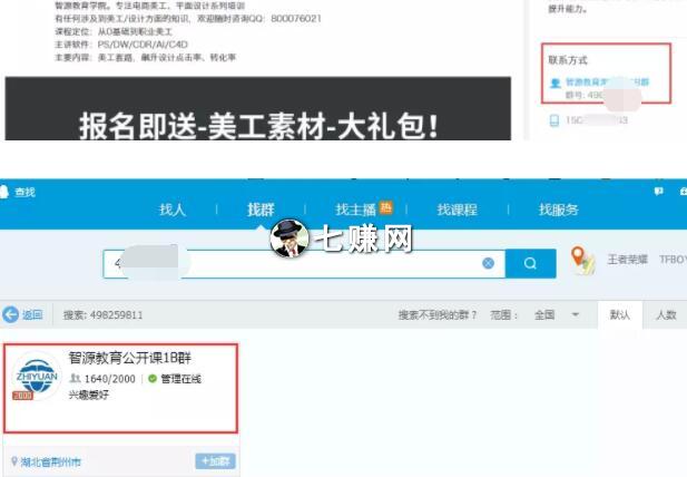 “腾讯课堂”怎么推广引流赚钱？