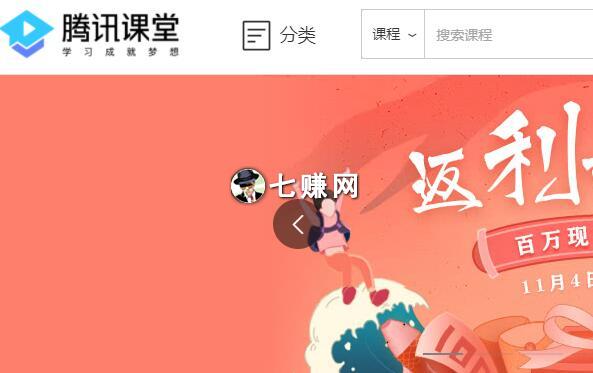 “腾讯课堂”怎么推广引流赚钱？